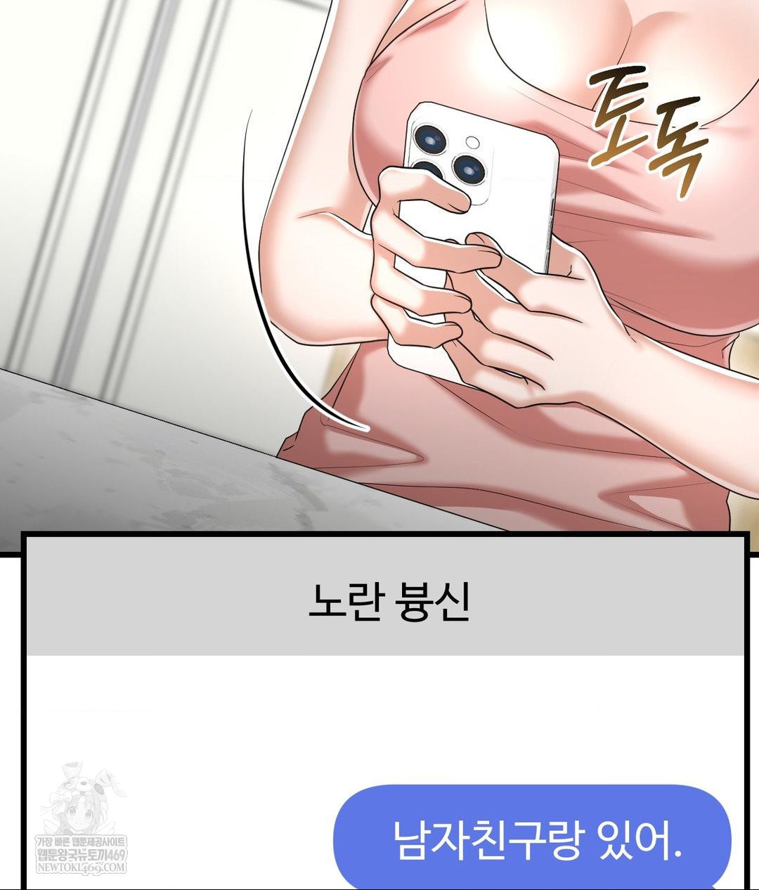 Lets Go For A Shampoo Raw - Chapter 18 [photo 67] - MangaPorn