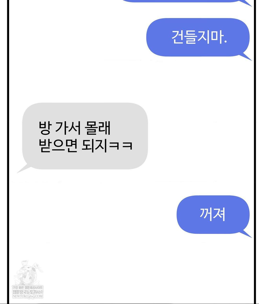 Lets Go For A Shampoo Raw - Chapter 18 [photo 68] - MangaPorn