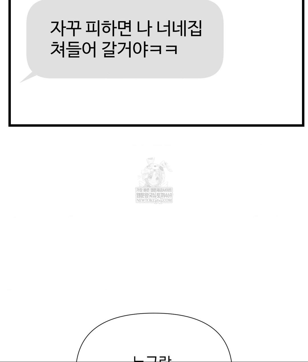 Lets Go For A Shampoo Raw - Chapter 18 [photo 69] - MangaPorn