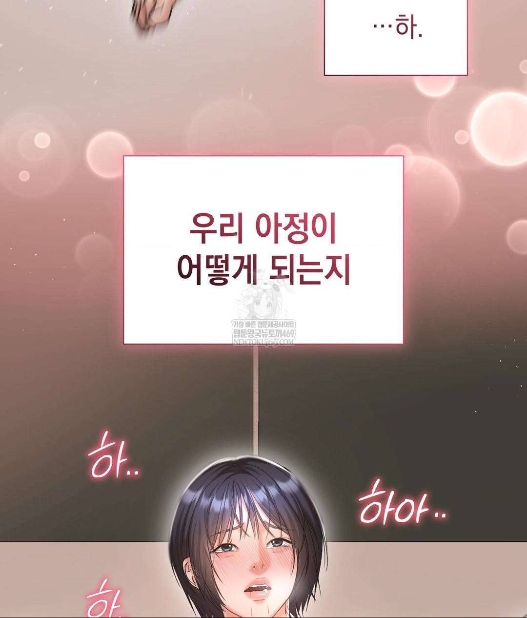 Lets Go For A Shampoo Raw - Chapter 18 [photo 7] - MangaPorn