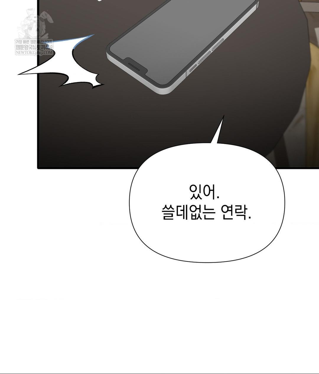 Lets Go For A Shampoo Raw - Chapter 18 [photo 73] - MangaPorn