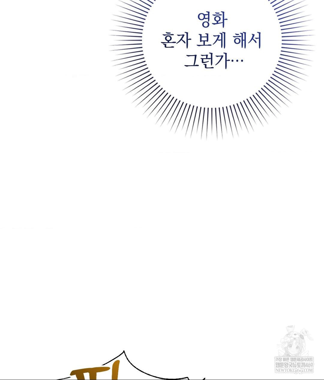 Lets Go For A Shampoo Raw - Chapter 18 [photo 78] - MangaPorn