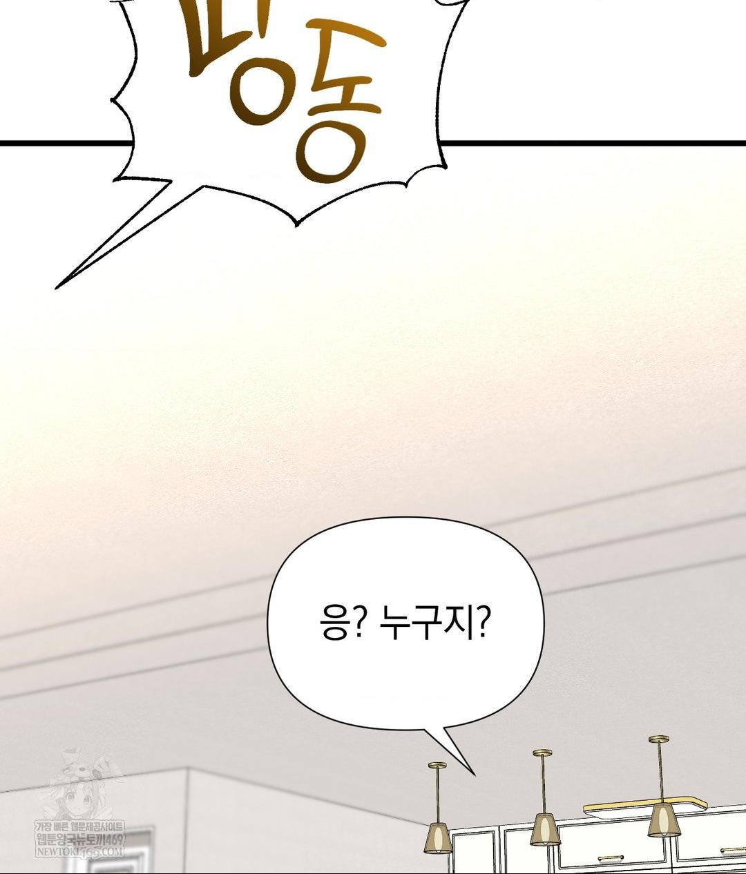 Lets Go For A Shampoo Raw - Chapter 18 [photo 79] - MangaPorn