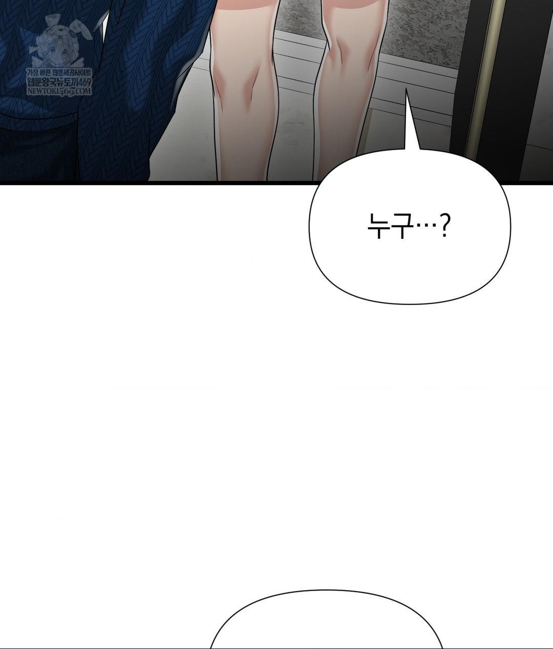 Lets Go For A Shampoo Raw - Chapter 18 [photo 87] - MangaPorn