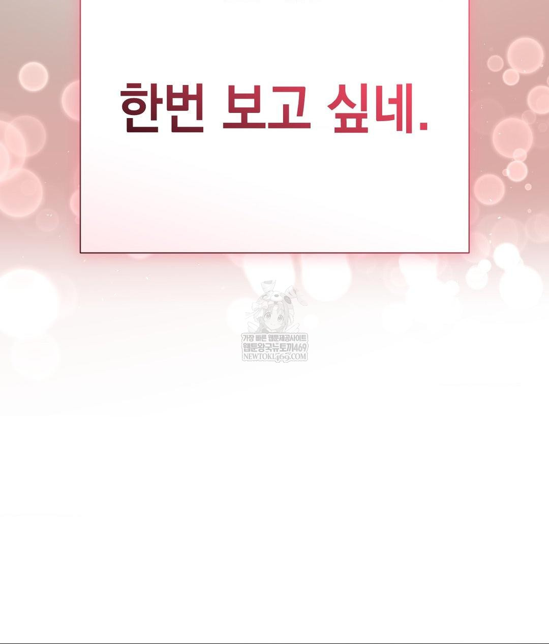 Lets Go For A Shampoo Raw - Chapter 18 [photo 9] - MangaPorn