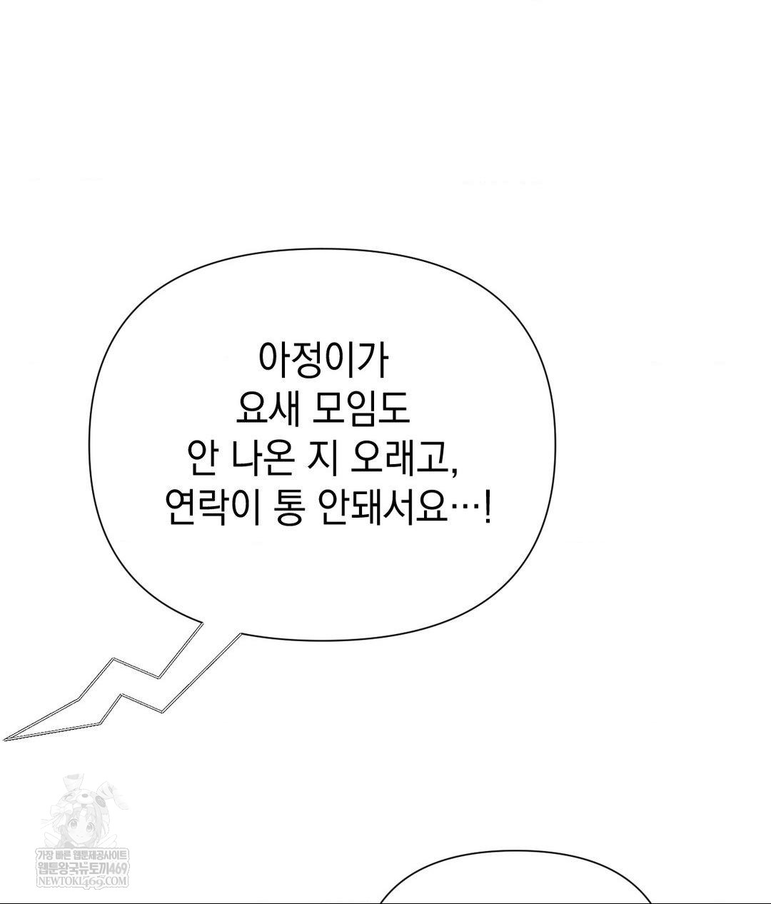 Lets Go For A Shampoo Raw - Chapter 18 [photo 90] - MangaPorn