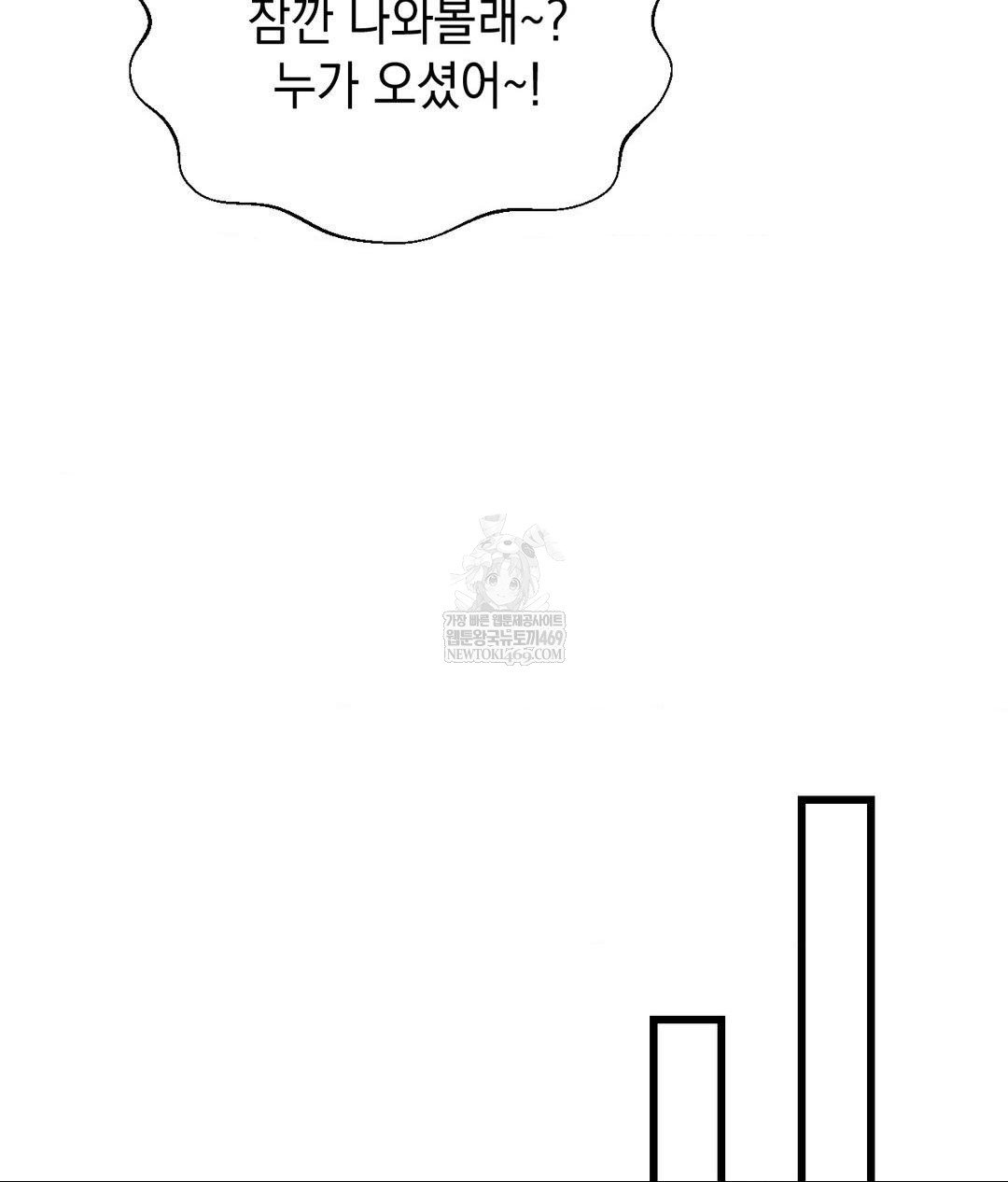 Lets Go For A Shampoo Raw - Chapter 18 [photo 93] - MangaPorn