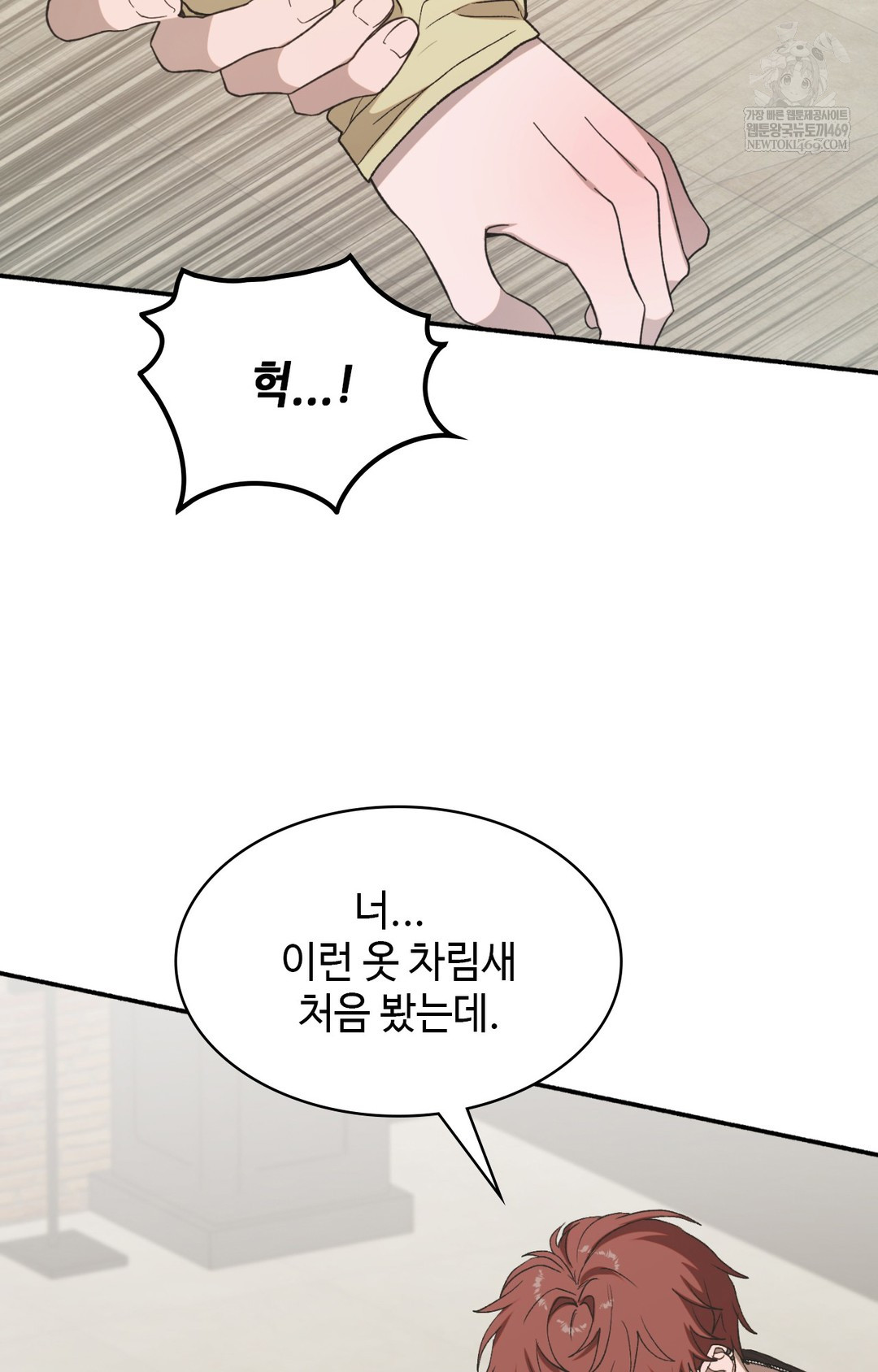 Just Hold My Hand Raw - Chapter 11 [photo 102] - MangaPorn