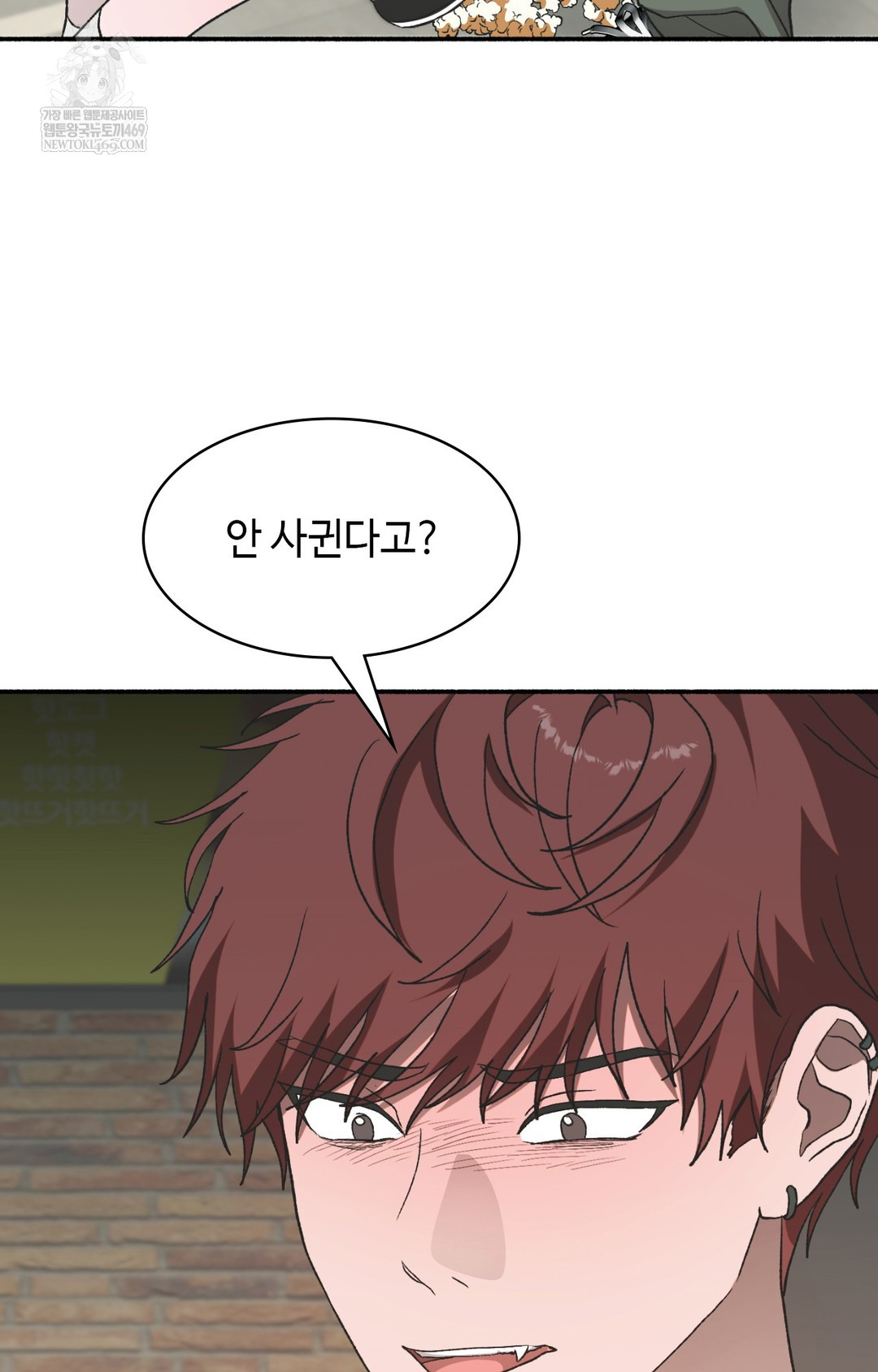 Just Hold My Hand Raw - Chapter 11 [photo 104] - MangaPorn