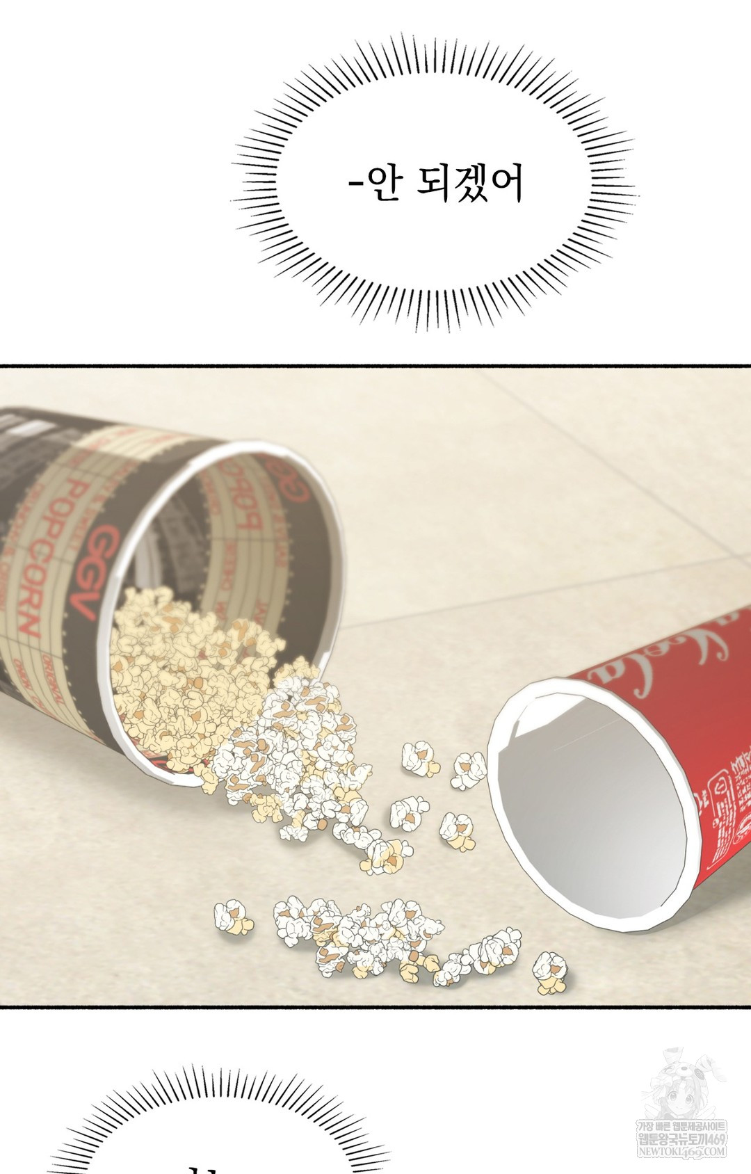 Just Hold My Hand Raw - Chapter 11 [photo 107] - MangaPorn