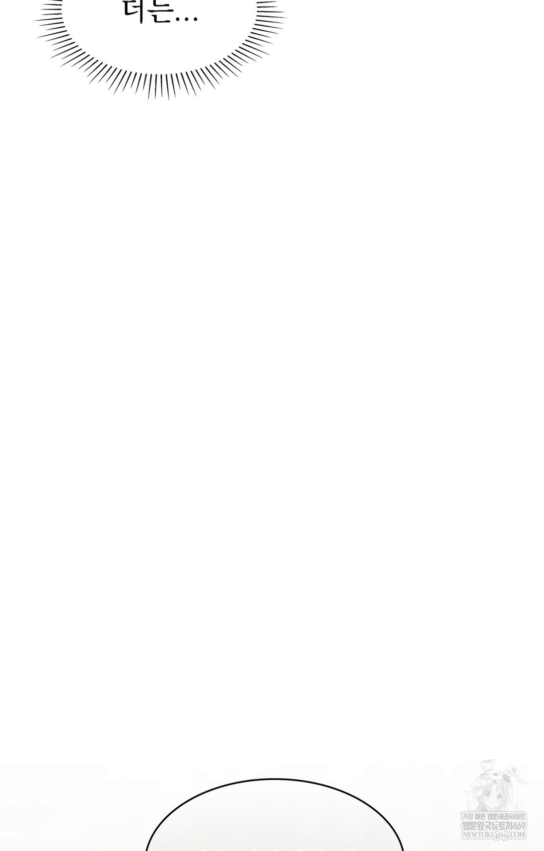 Just Hold My Hand Raw - Chapter 11 [photo 108] - MangaPorn