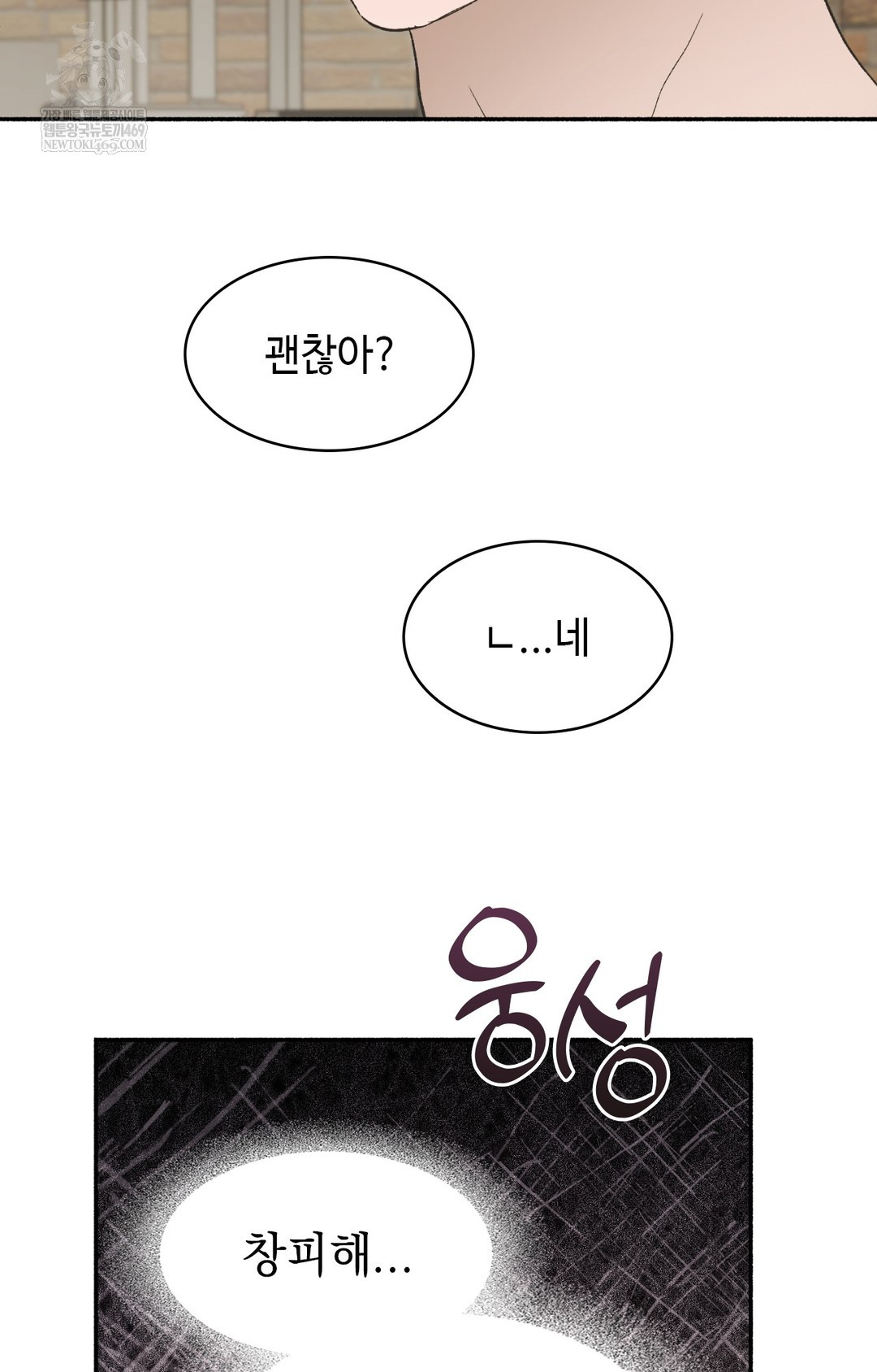 Just Hold My Hand Raw - Chapter 11 [photo 112] - MangaPorn