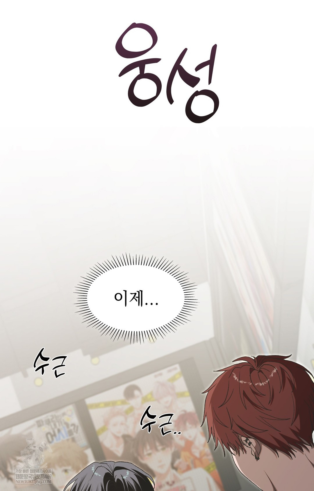 Just Hold My Hand Raw - Chapter 11 [photo 114] - MangaPorn