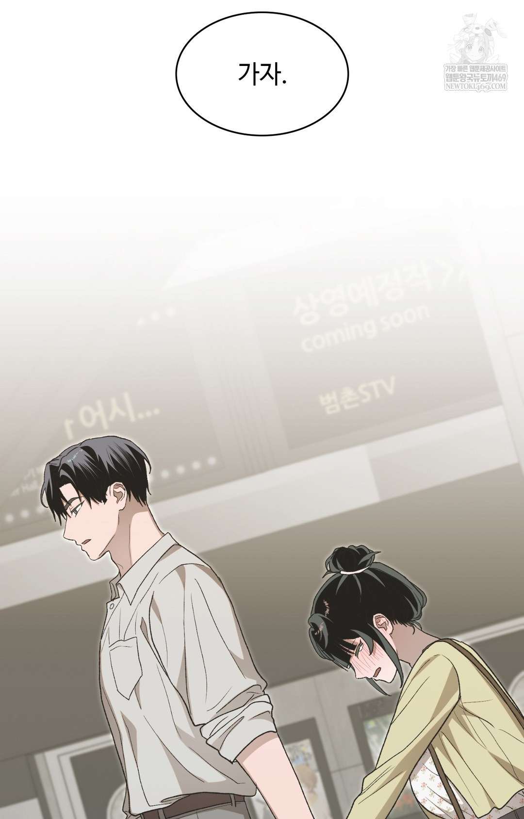 Just Hold My Hand Raw - Chapter 11 [photo 119] - MangaPorn