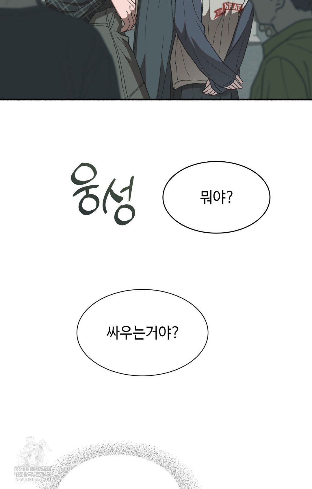 Just Hold My Hand Raw - Chapter 11 [photo 19] - MangaPorn