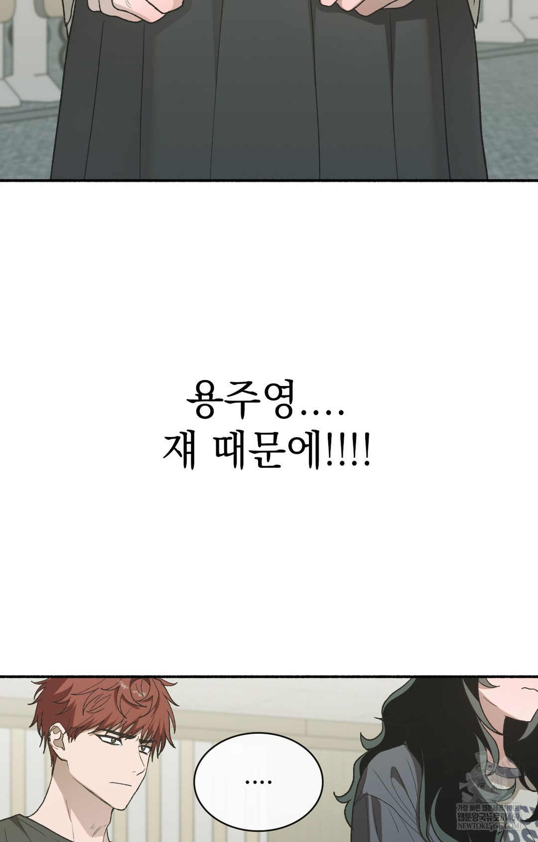 Just Hold My Hand Raw - Chapter 11 [photo 22] - MangaPorn