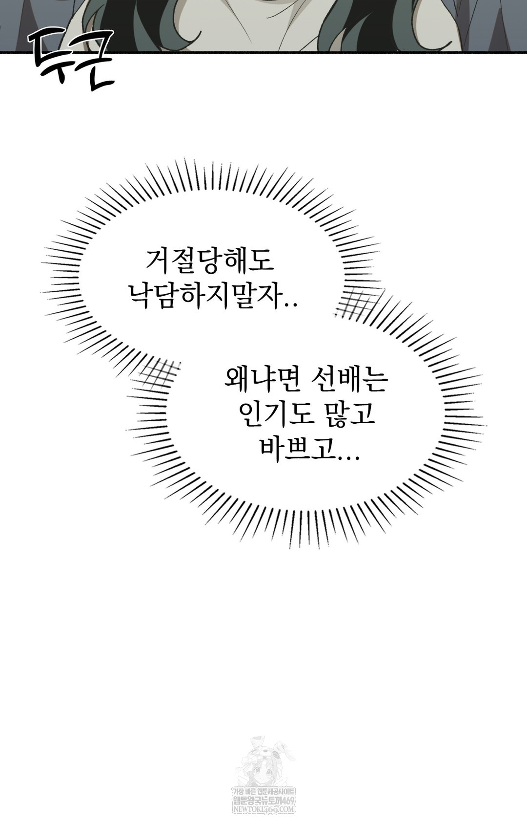 Just Hold My Hand Raw - Chapter 11 [photo 37] - MangaPorn