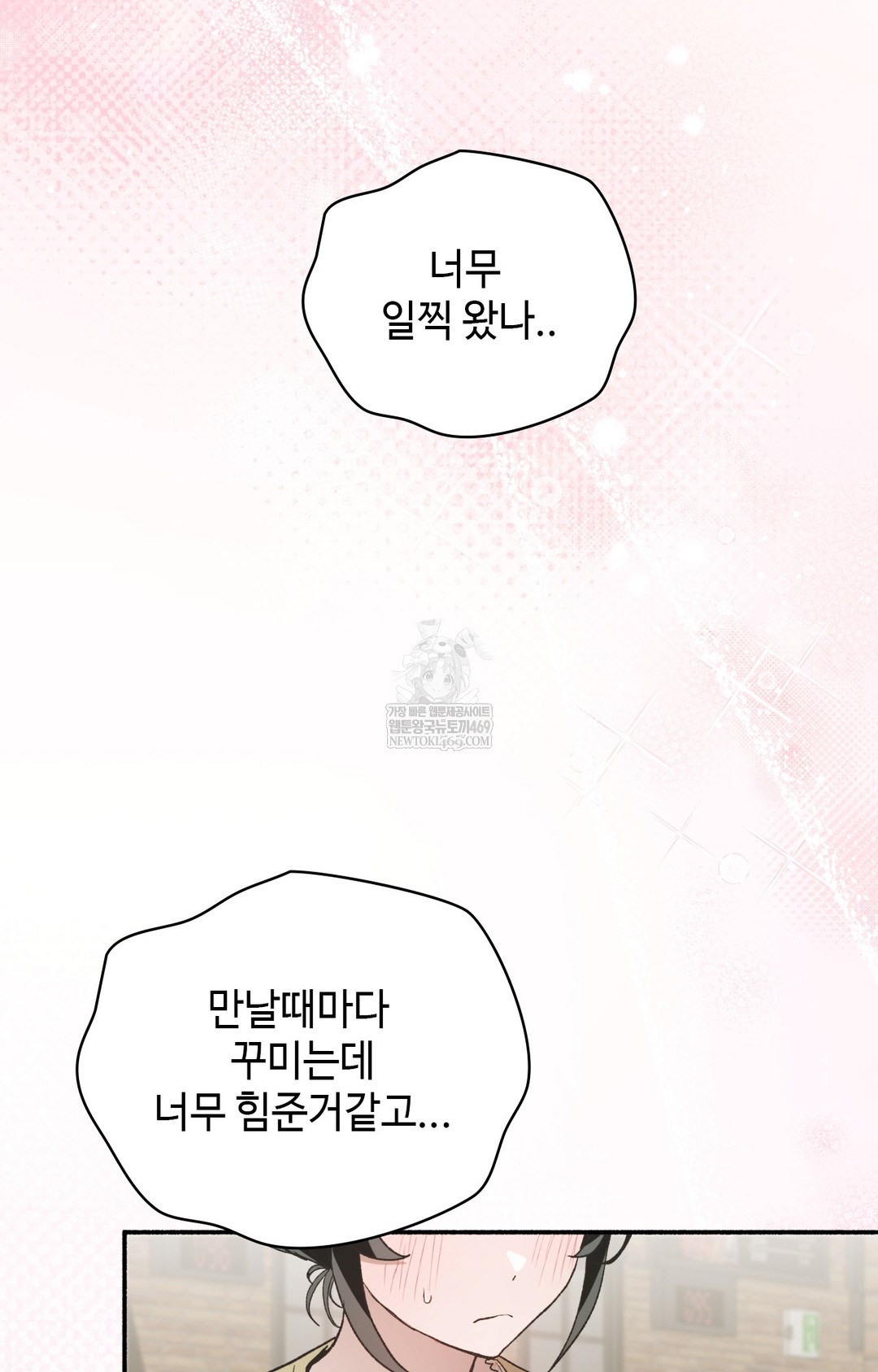 Just Hold My Hand Raw - Chapter 11 [photo 45] - MangaPorn