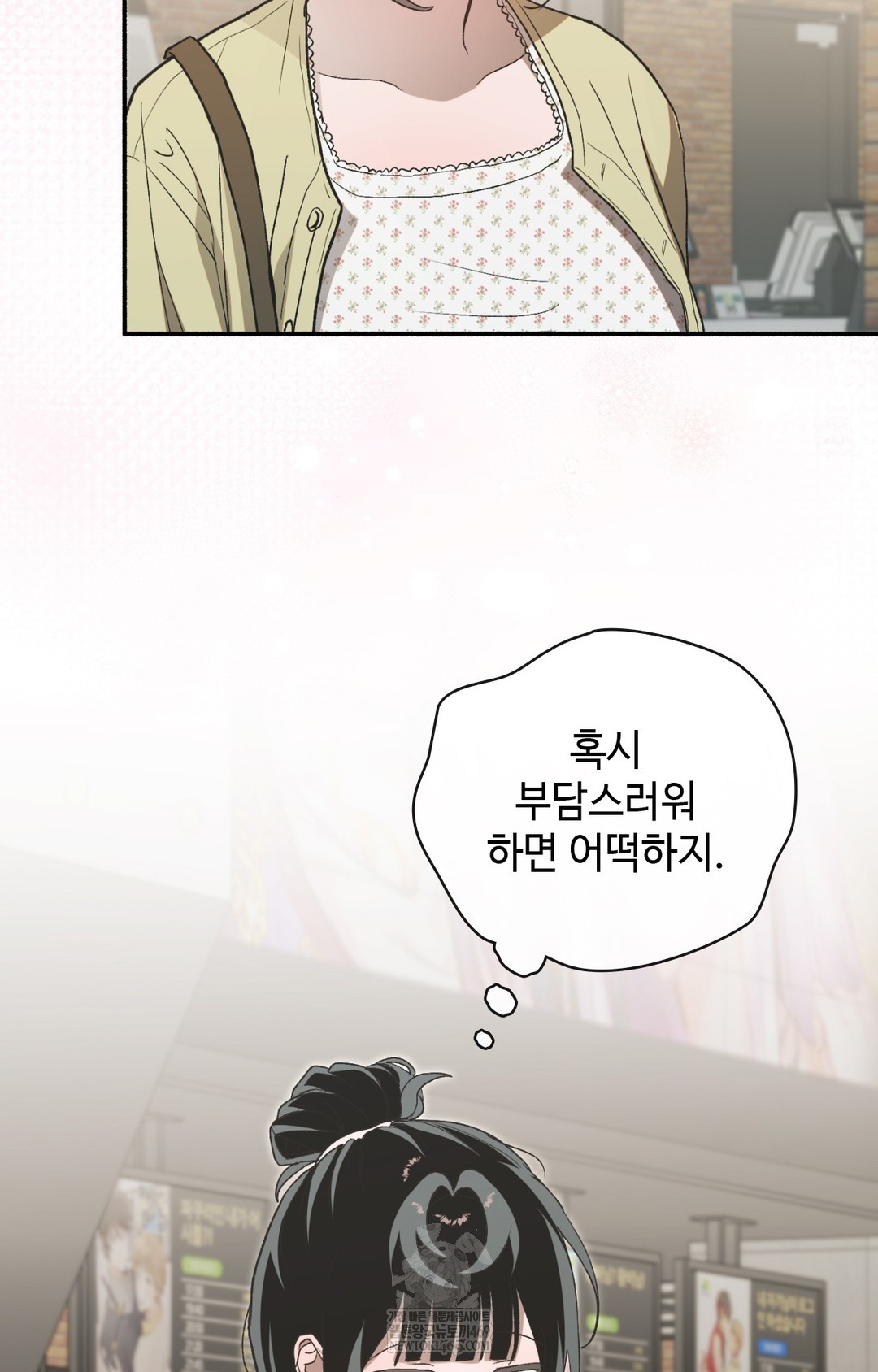 Just Hold My Hand Raw - Chapter 11 [photo 46] - MangaPorn