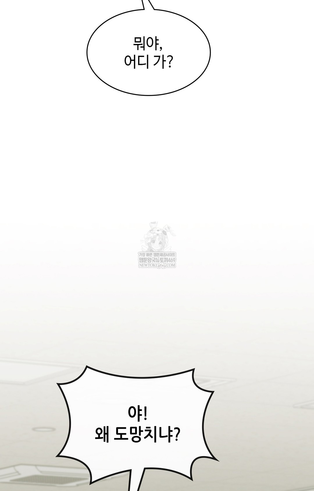 Just Hold My Hand Raw - Chapter 11 [photo 5] - MangaPorn