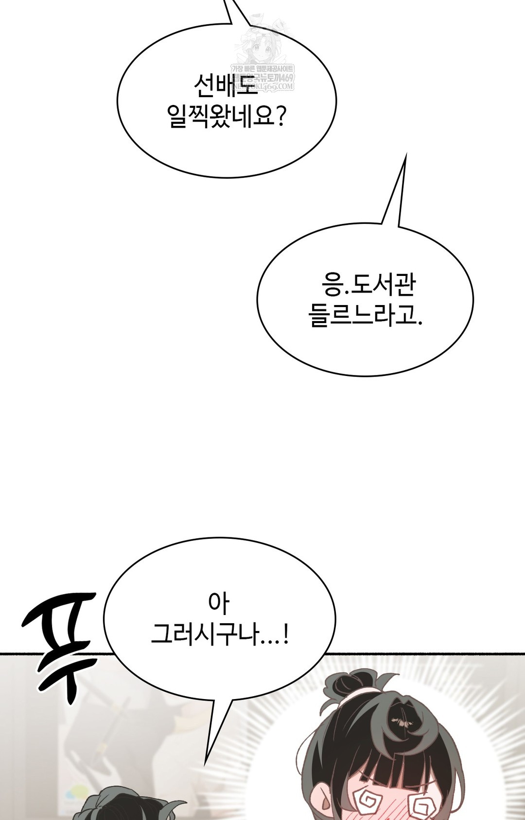 Just Hold My Hand Raw - Chapter 11 [photo 51] - MangaPorn