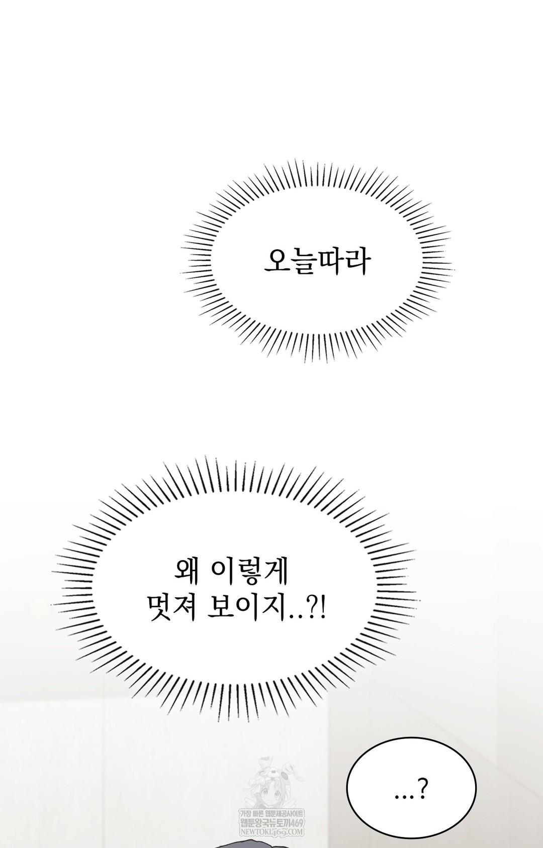 Just Hold My Hand Raw - Chapter 11 [photo 53] - MangaPorn