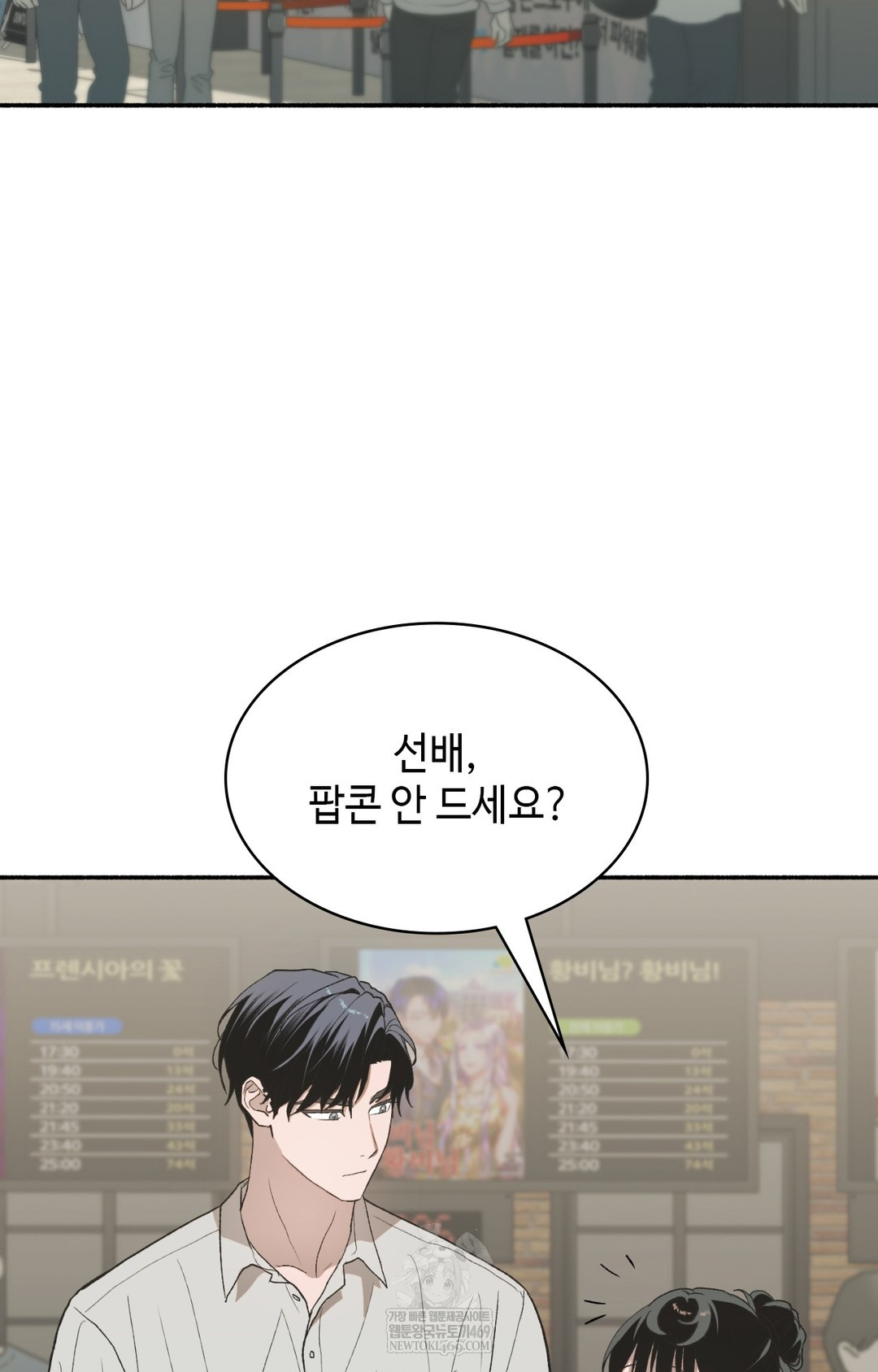 Just Hold My Hand Raw - Chapter 11 [photo 58] - MangaPorn