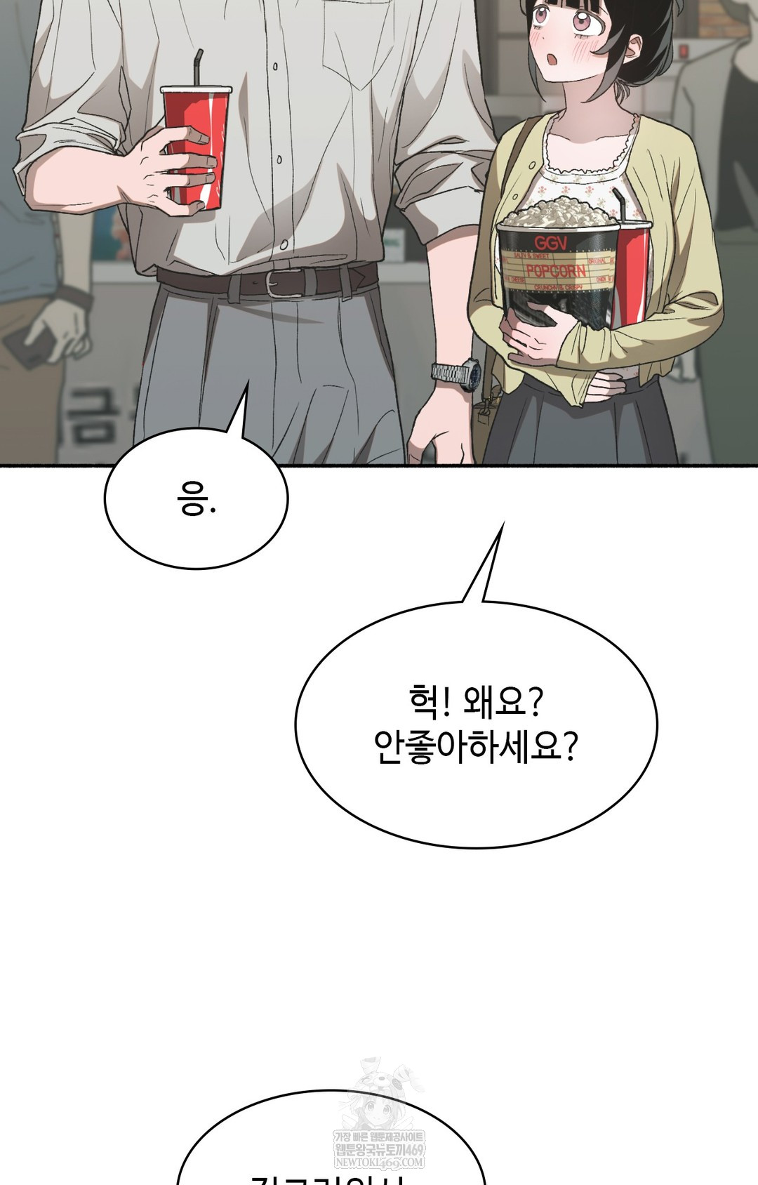 Just Hold My Hand Raw - Chapter 11 [photo 59] - MangaPorn