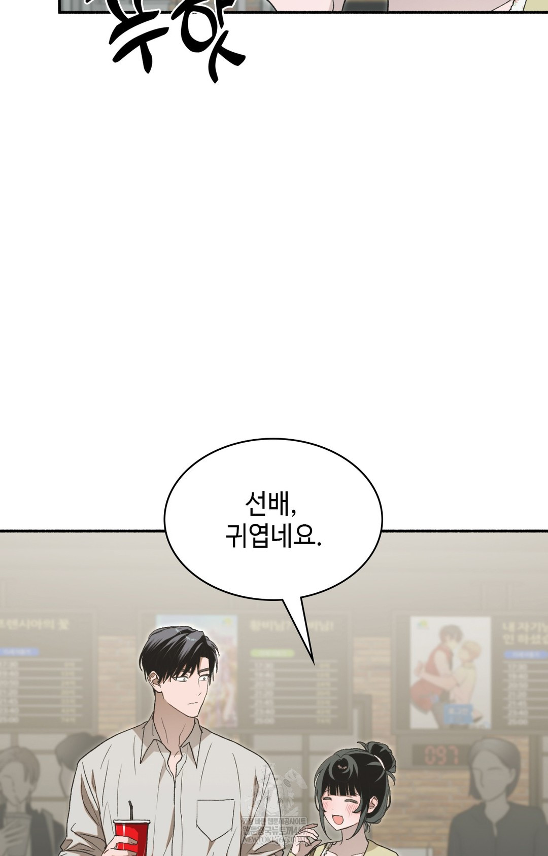 Just Hold My Hand Raw - Chapter 11 [photo 63] - MangaPorn