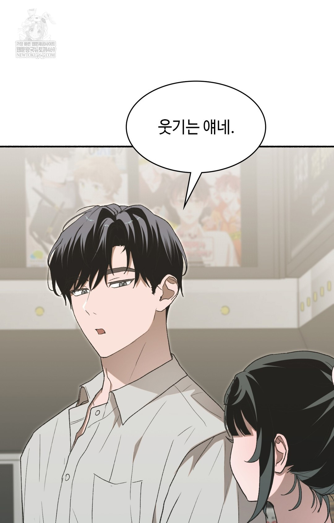 Just Hold My Hand Raw - Chapter 11 [photo 67] - MangaPorn