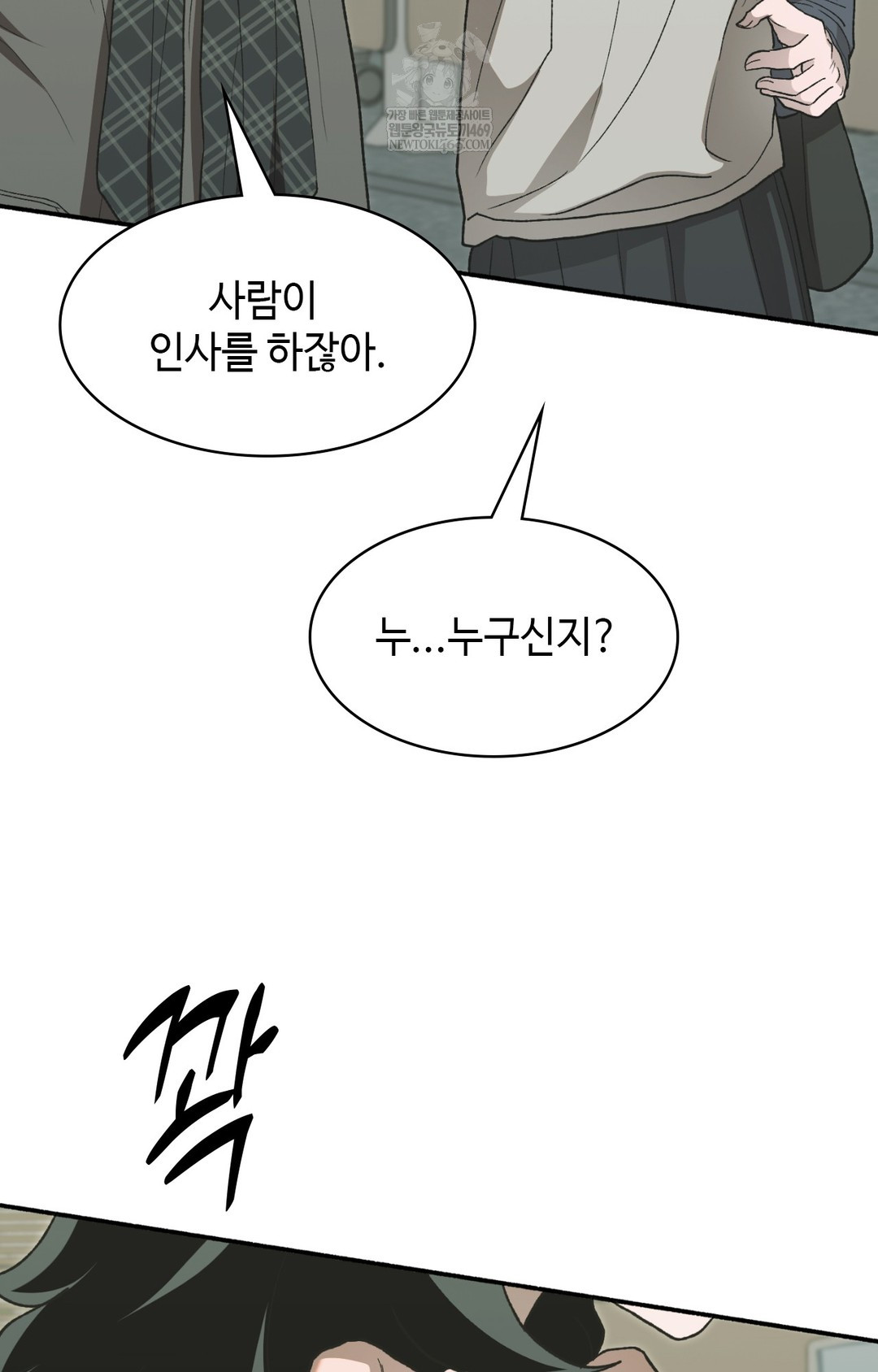 Just Hold My Hand Raw - Chapter 11 [photo 7] - MangaPorn