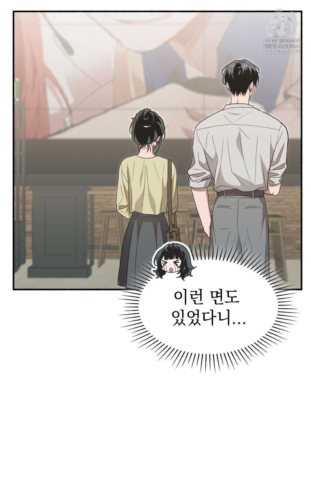 Just Hold My Hand Raw - Chapter 11 [photo 70] - MangaPorn