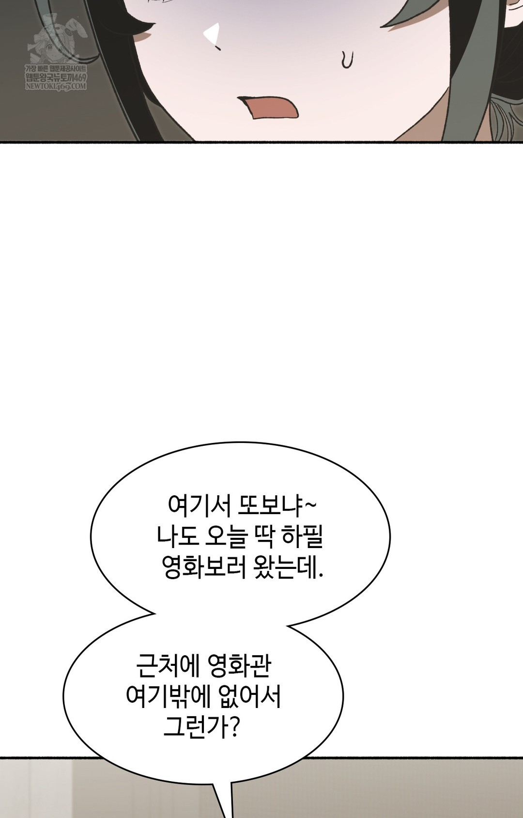 Just Hold My Hand Raw - Chapter 11 [photo 75] - MangaPorn