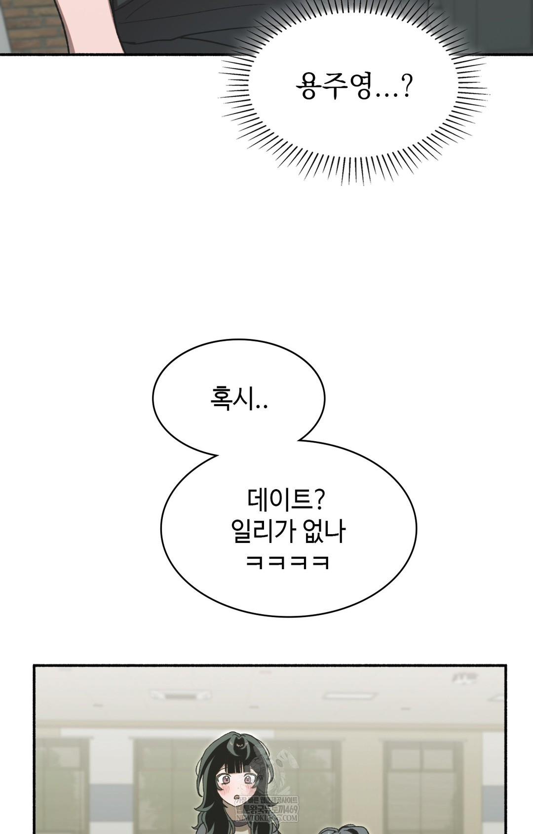 Just Hold My Hand Raw - Chapter 11 [photo 77] - MangaPorn