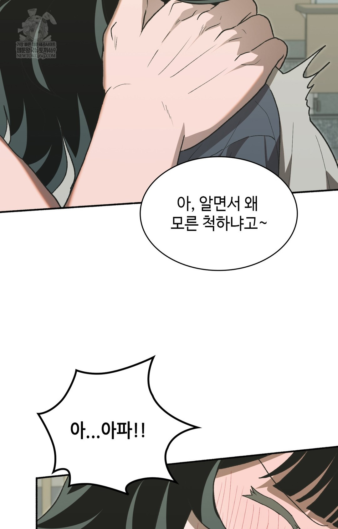 Just Hold My Hand Raw - Chapter 11 [photo 8] - MangaPorn