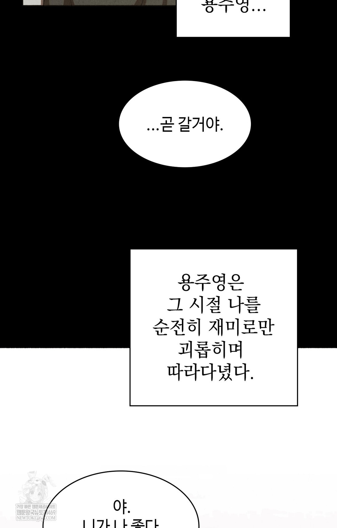 Just Hold My Hand Raw - Chapter 11 [photo 88] - MangaPorn