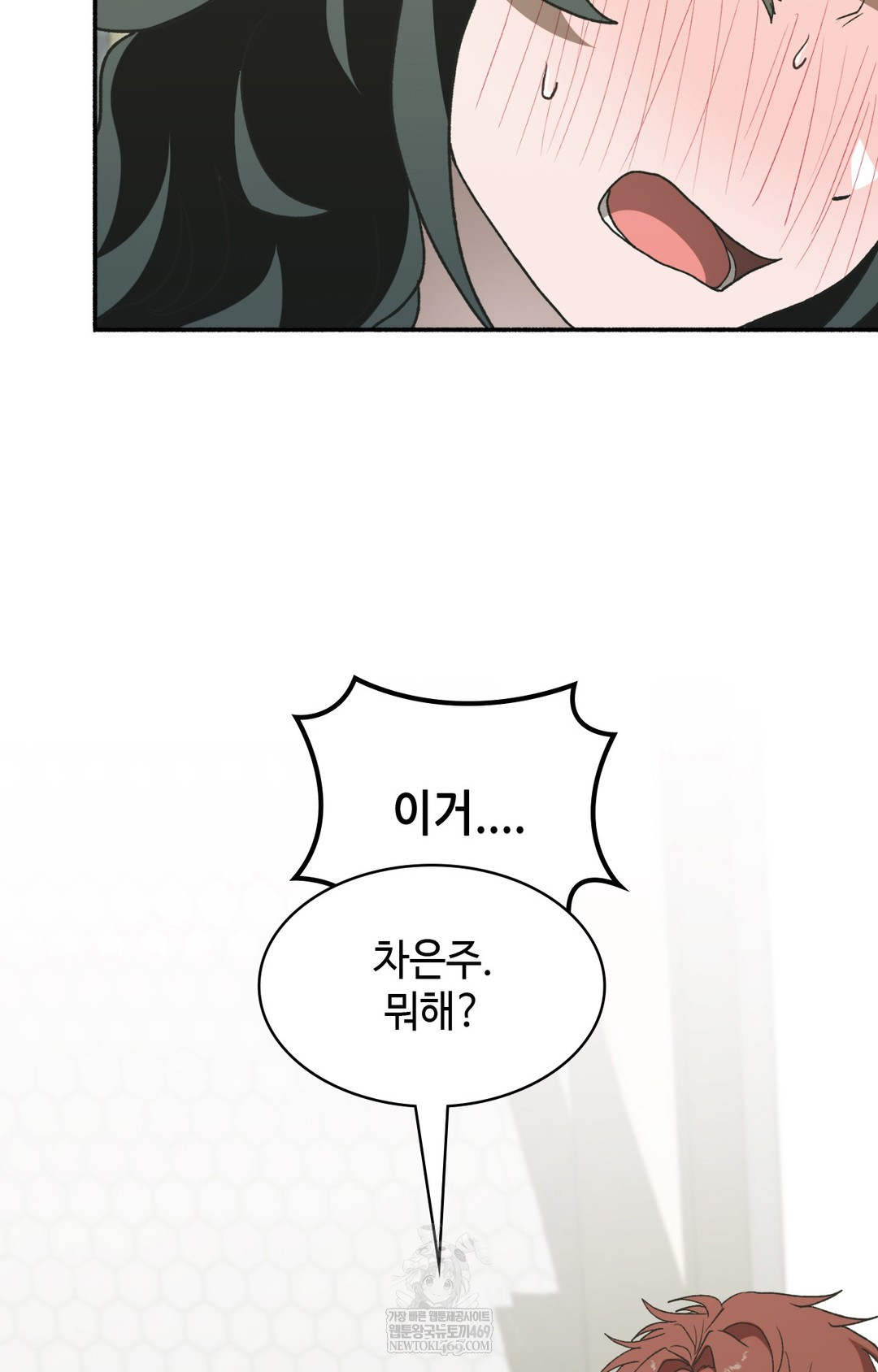 Just Hold My Hand Raw - Chapter 11 [photo 9] - MangaPorn