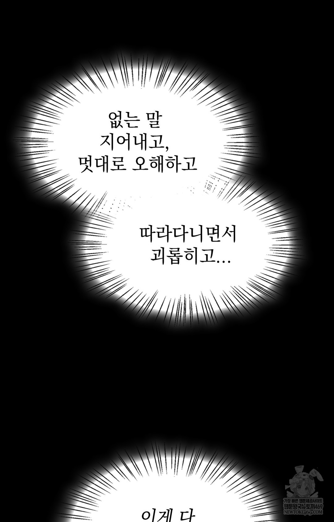 Just Hold My Hand Raw - Chapter 11 [photo 91] - MangaPorn