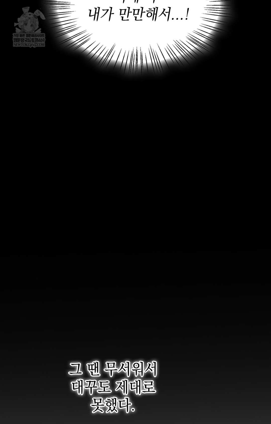 Just Hold My Hand Raw - Chapter 11 [photo 92] - MangaPorn