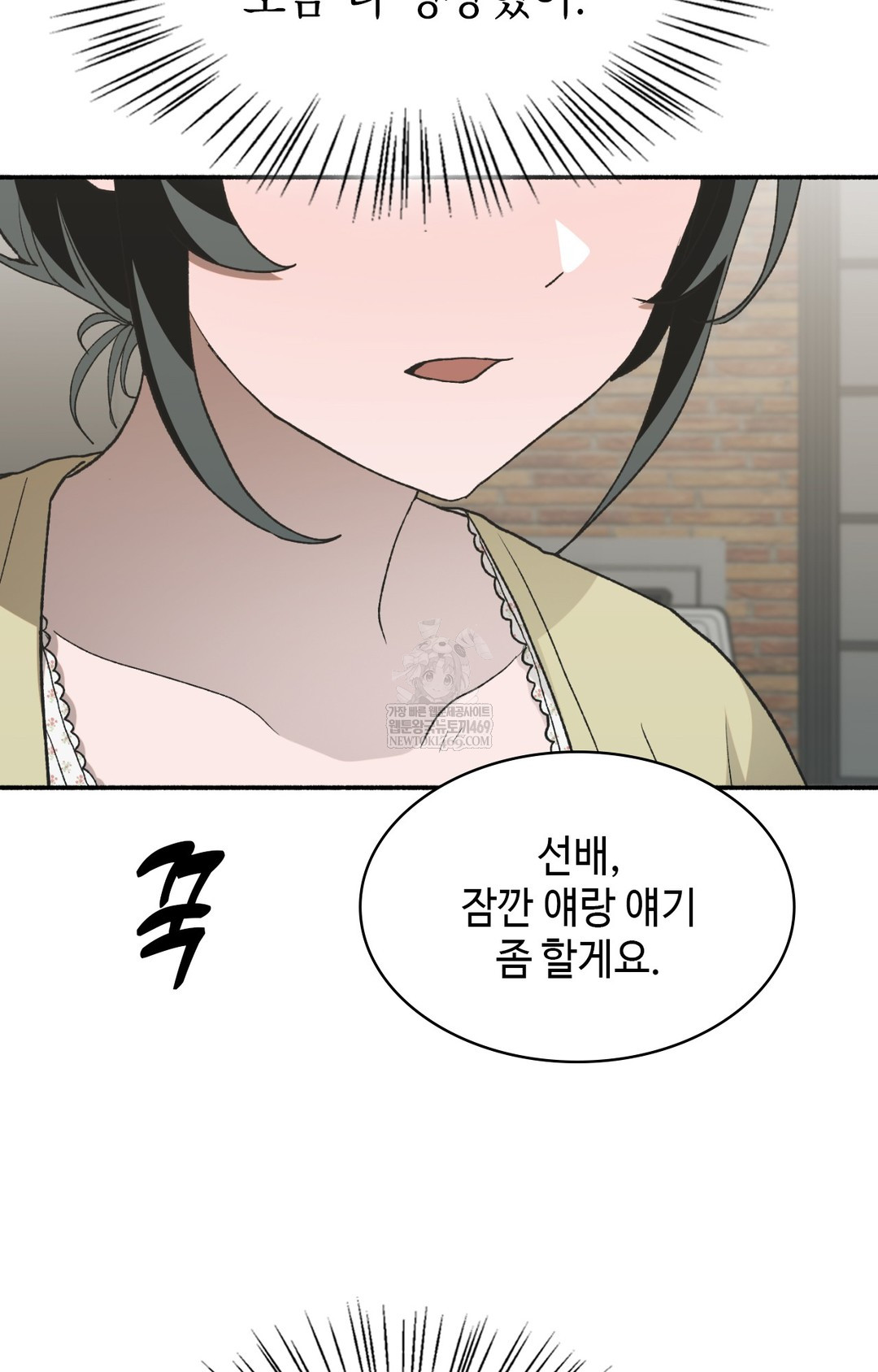 Just Hold My Hand Raw - Chapter 11 [photo 94] - MangaPorn