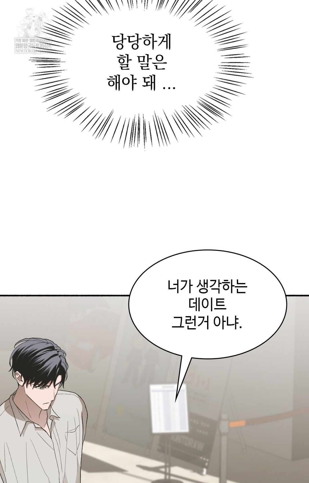 Just Hold My Hand Raw - Chapter 11 [photo 95] - MangaPorn