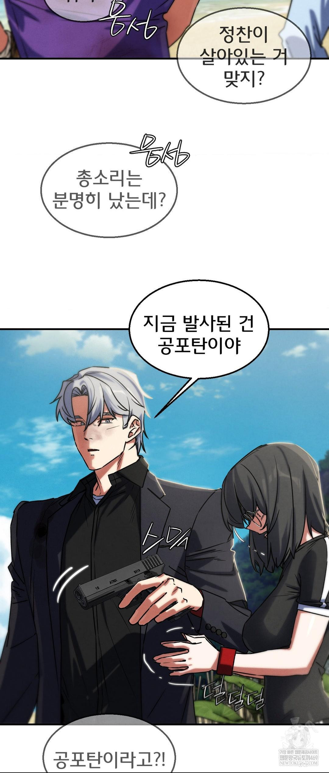 Seniors of Class 5 Raw - Chapter 125 [photo 11] - MangaPorn