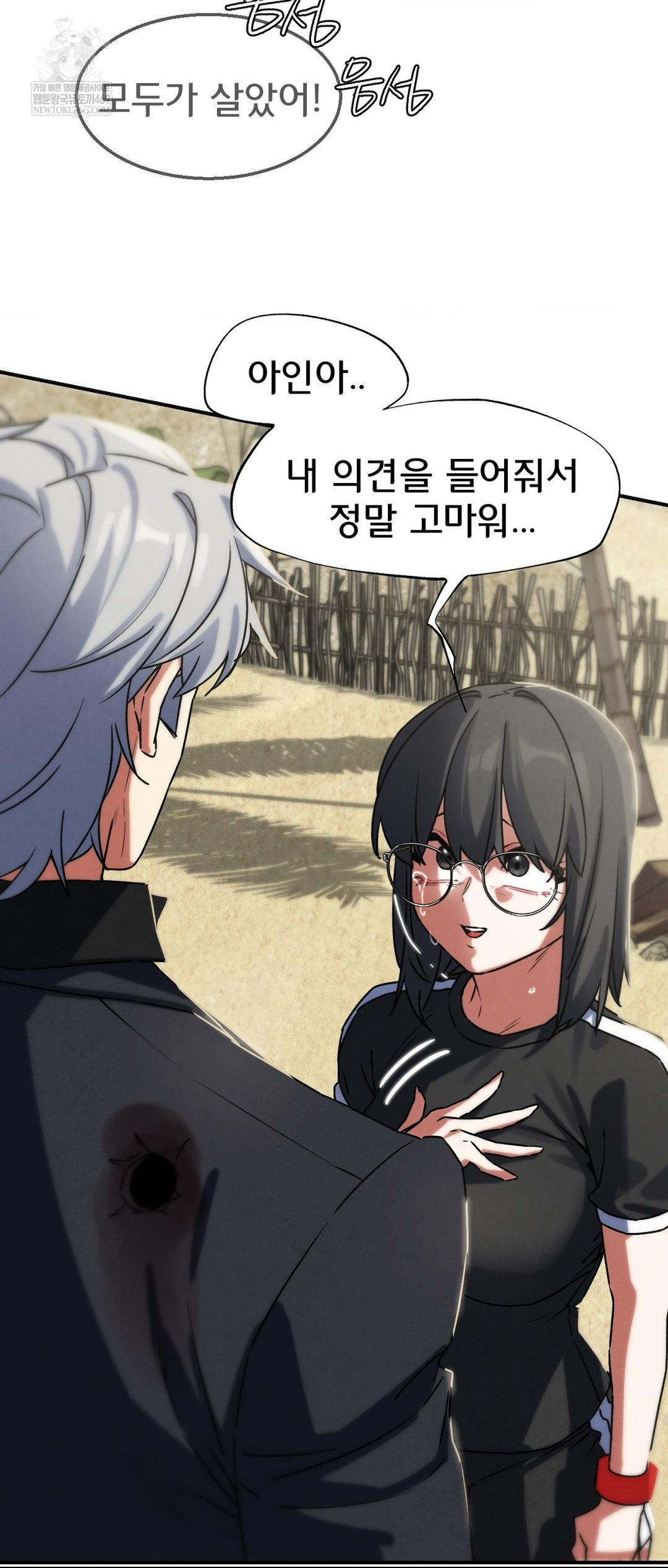 Seniors of Class 5 Raw - Chapter 125 [photo 13] - MangaPorn