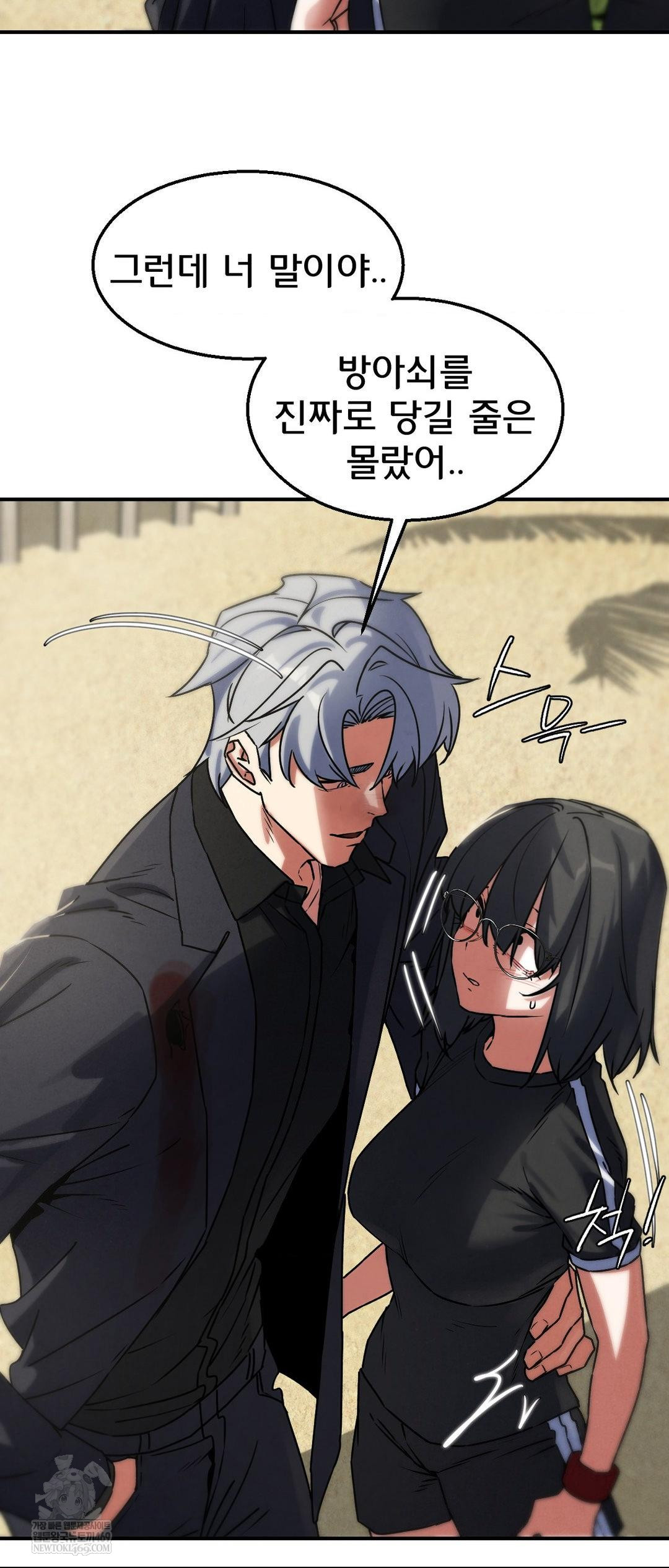 Seniors of Class 5 Raw - Chapter 125 [photo 15] - MangaPorn