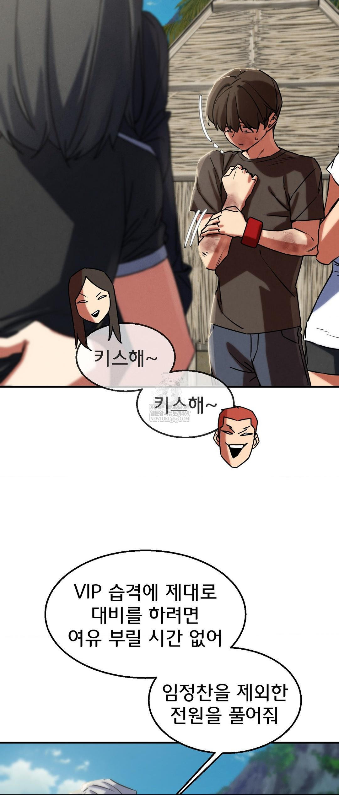 Seniors of Class 5 Raw - Chapter 125 [photo 17] - MangaPorn