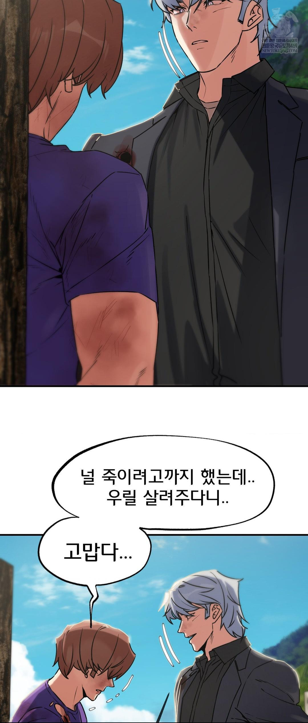 Seniors of Class 5 Raw - Chapter 125 [photo 22] - MangaPorn