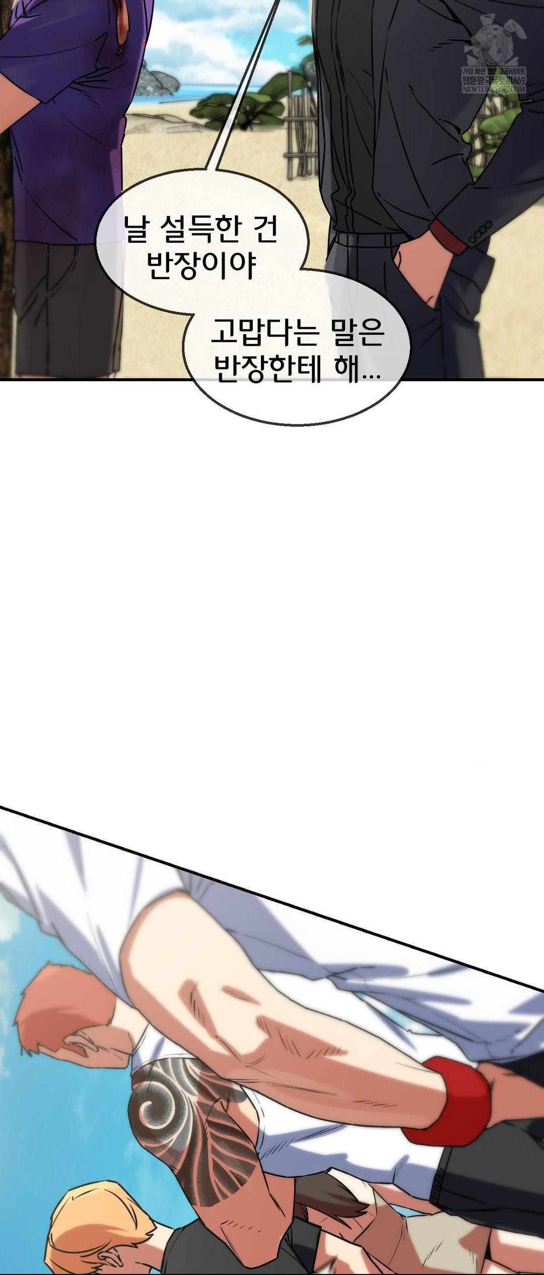 Seniors of Class 5 Raw - Chapter 125 [photo 23] - MangaPorn