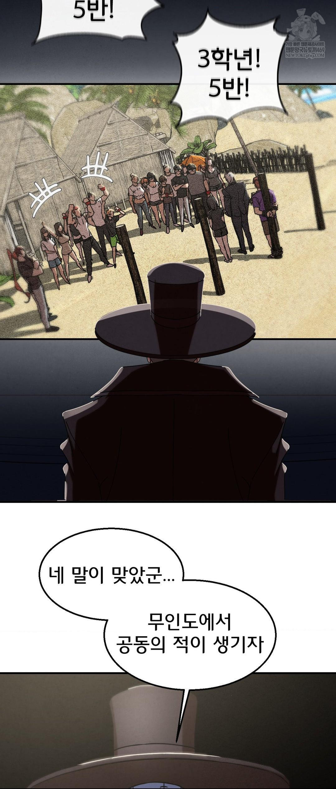 Seniors of Class 5 Raw - Chapter 125 [photo 29] - MangaPorn