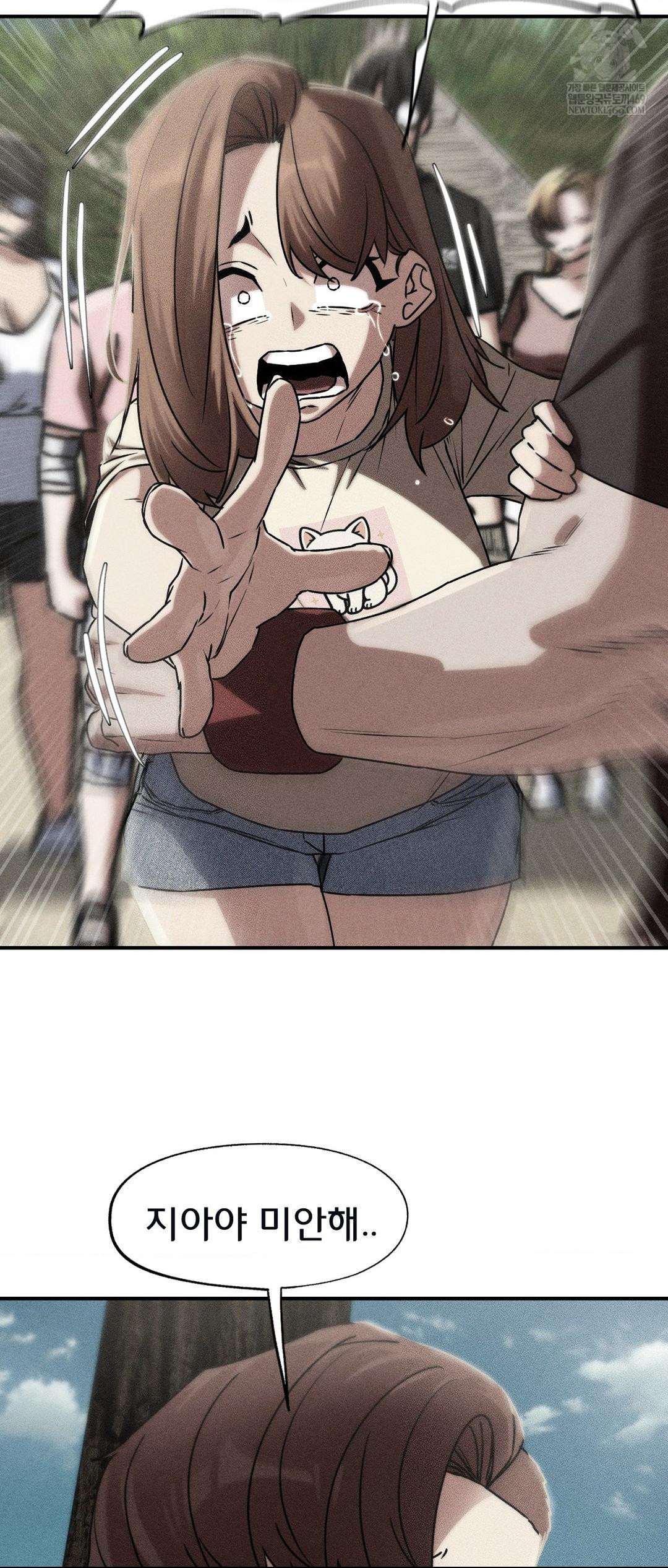 Seniors of Class 5 Raw - Chapter 125 [photo 3] - MangaPorn