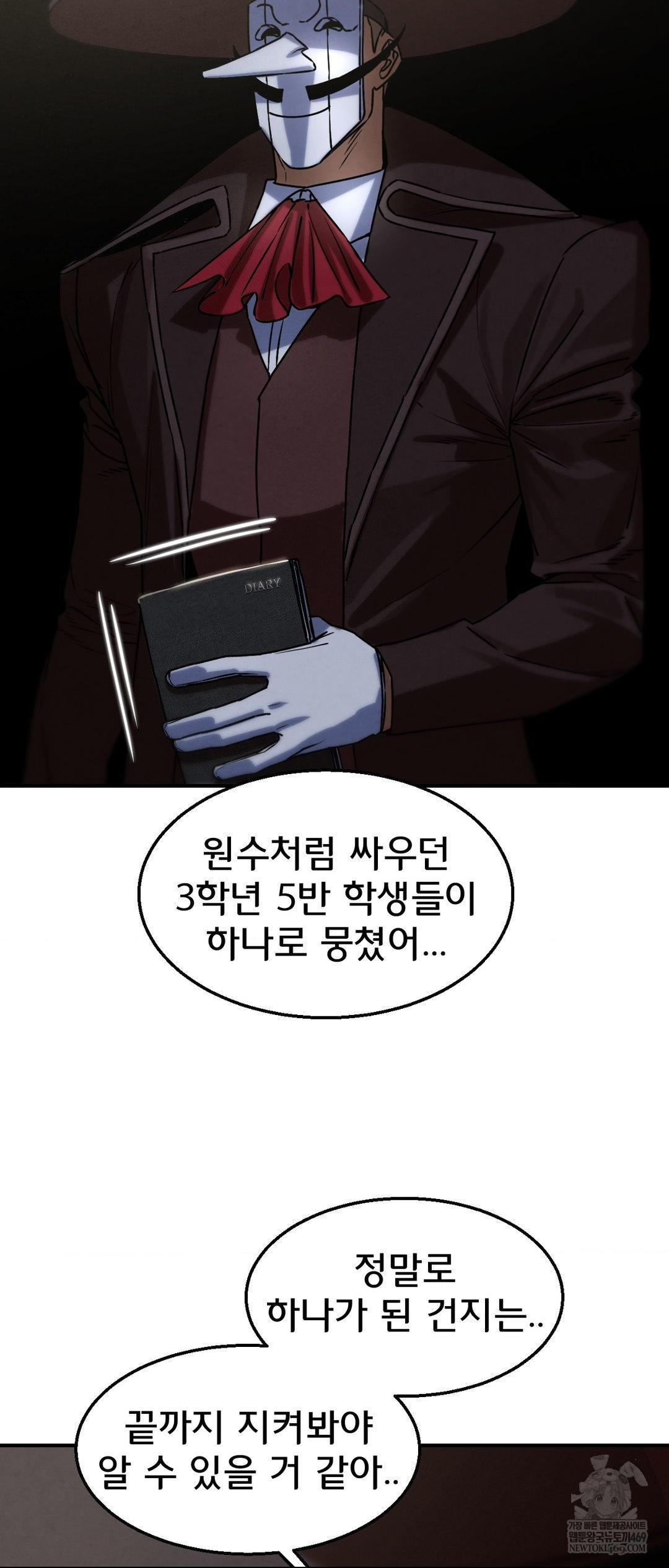 Seniors of Class 5 Raw - Chapter 125 [photo 30] - MangaPorn